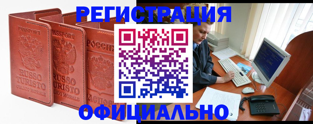 где прописаться в Пересвете