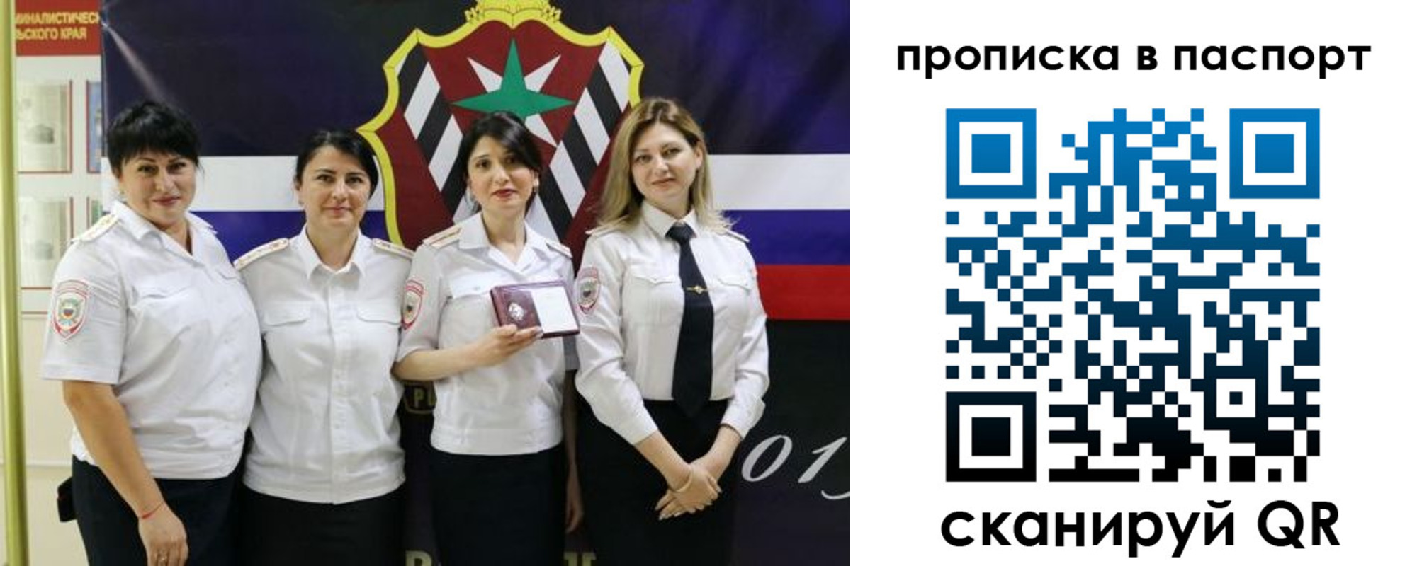 временная регистрация 2025 в Пересвете