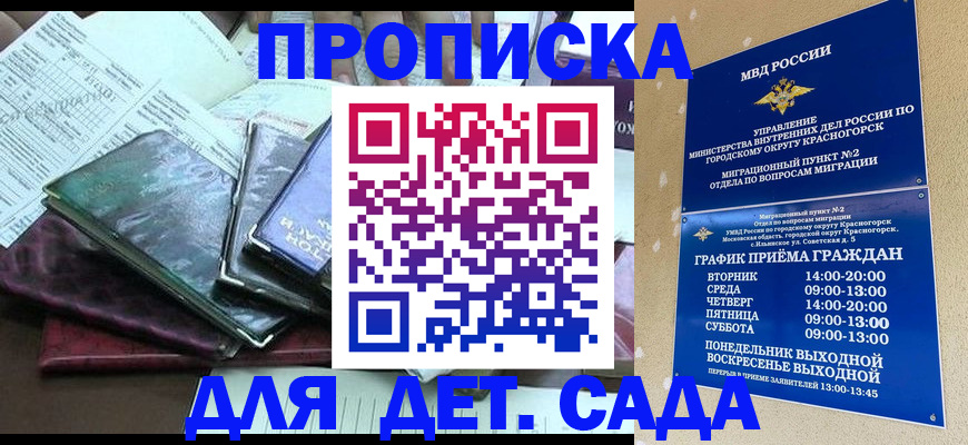 прописка иностранных граждан в Пересвете