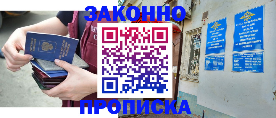 временная регистрация адрес в Пересвете