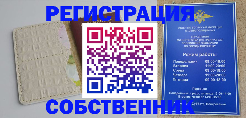 прописка гарантия в Пересвете