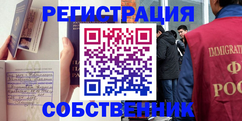 пропишу в квартире в Пересвете