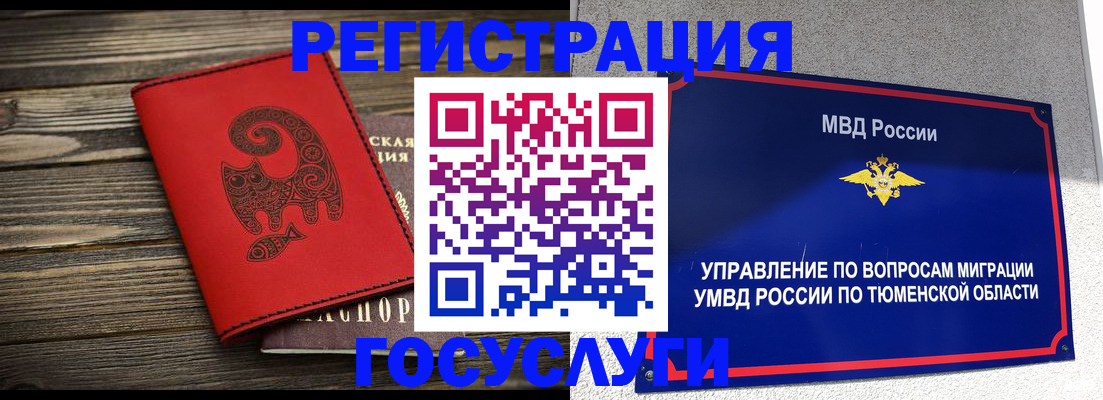 временная регистрация купить в Пересвете