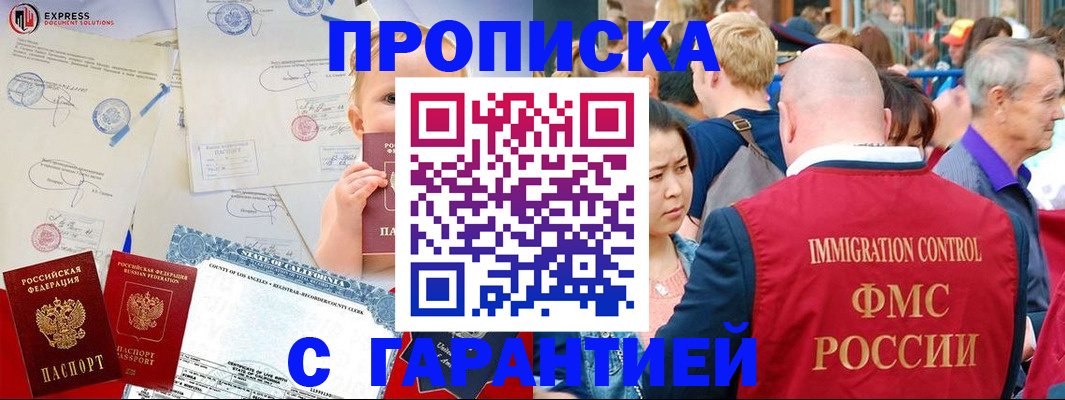 временная регистрация собственник в Пересвете