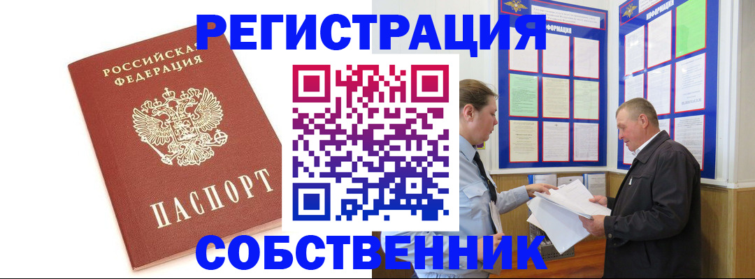 прописка для кредита в Пересвете